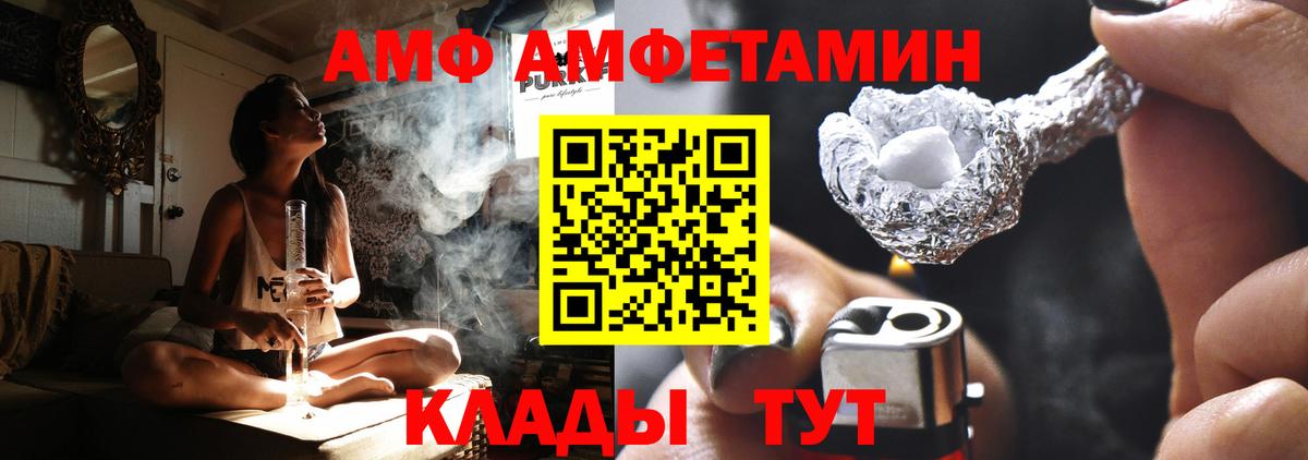 Amphetamine 97%  Вход с VPN  АМФ  Черногорск 