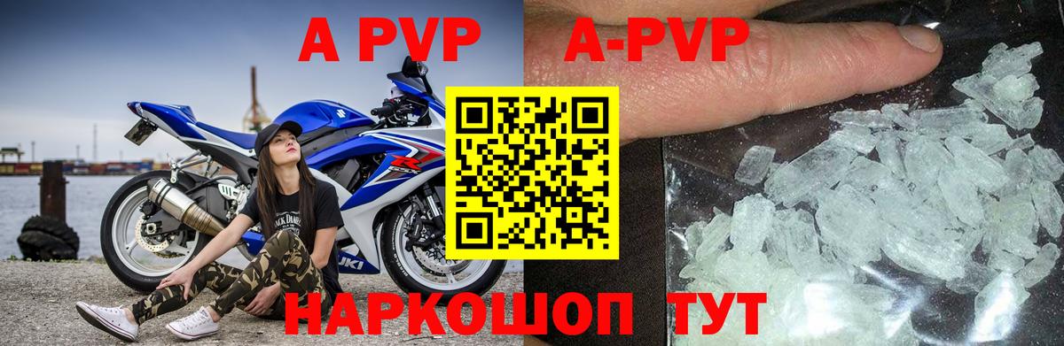 APVP кристаллы  хочу наркоту  Альфа ПВП крисы CK  A-PVP  Черногорск  А ПВП СК  Вход с VPN 