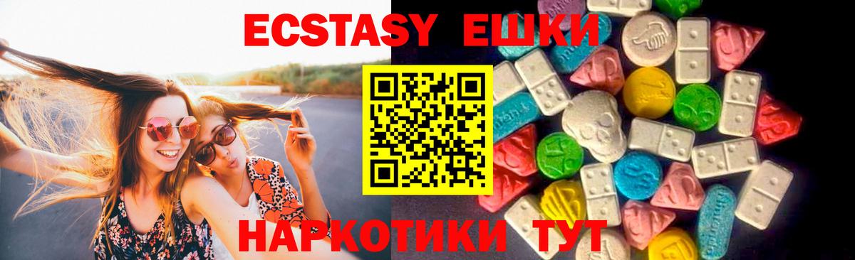 Экстази Punisher  Ecstasy  OMG сайт  Вход с VPN  где купить наркоту  Ecstasy XTC  Черногорск 