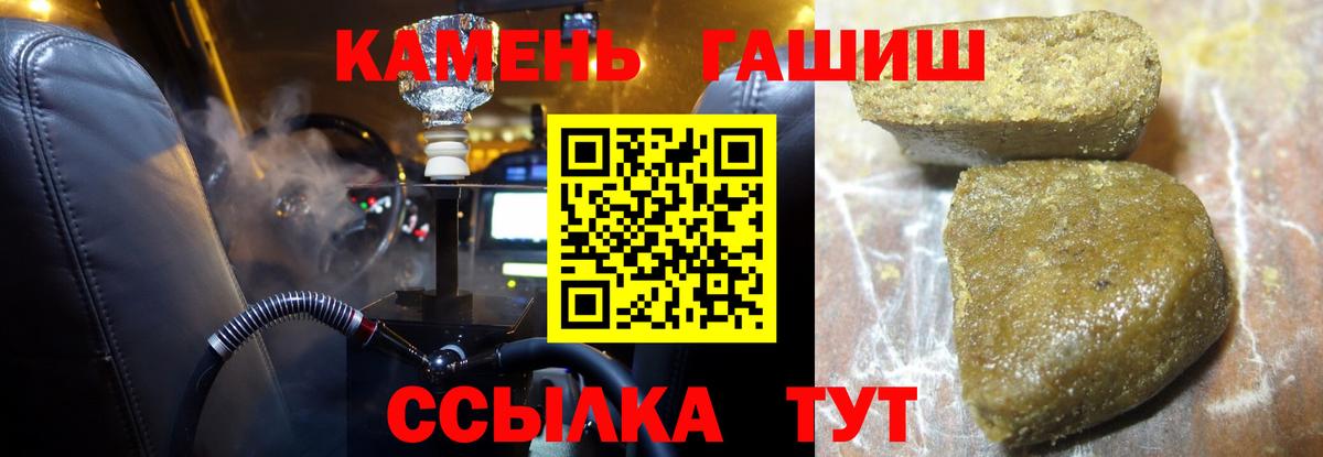 Гашиш хэш Черногорск