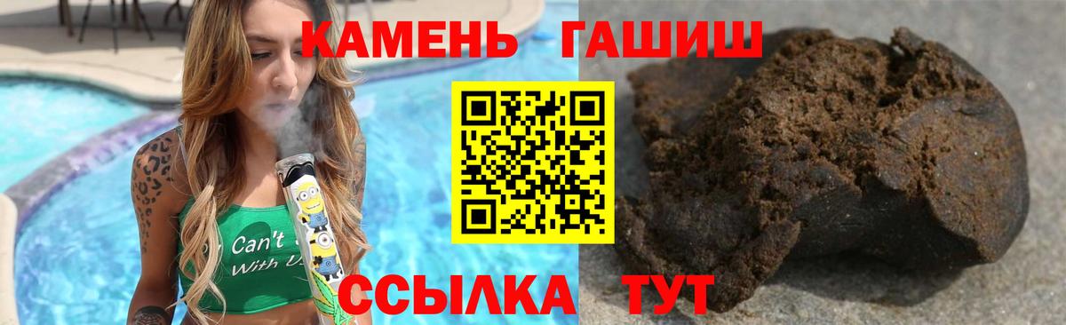Гашиш  Гашиш хэш  Вход с VPN  где купить наркоту  Черногорск 