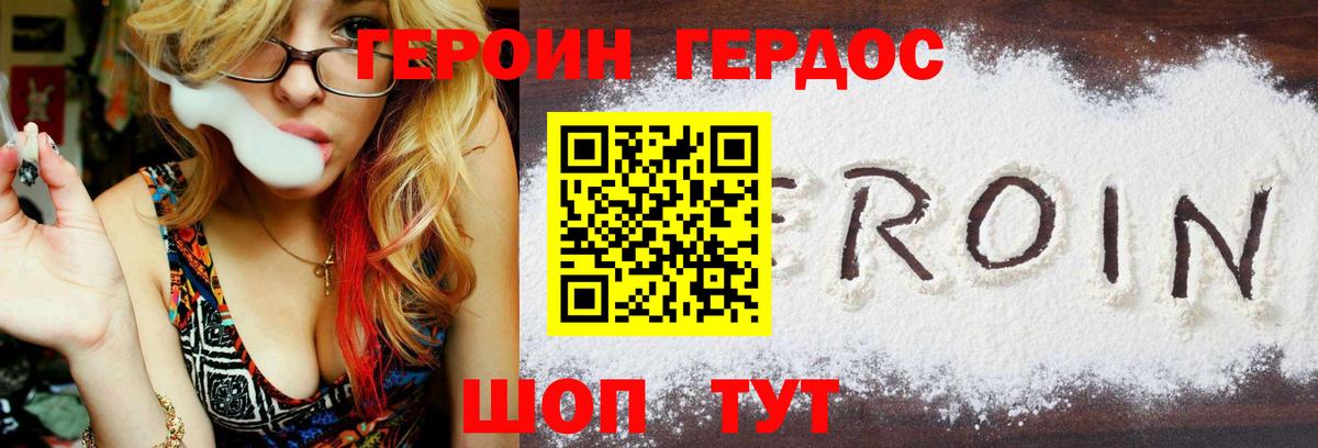 ГЕРОИН гречка  Вход с VPN  Героин  Черногорск 
