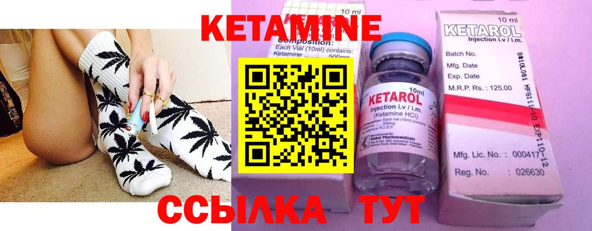 Кетамин ketamine Черногорск