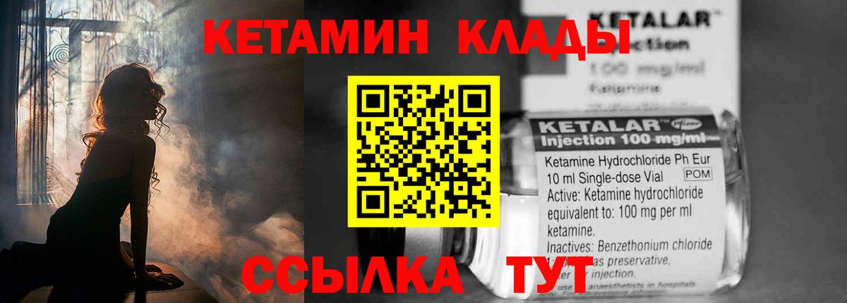 КЕТАМИН ketamine  Кетамин VHQ  Вход с VPN  Черногорск 
