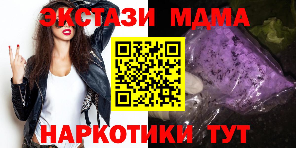 МДМА Molly Черногорск