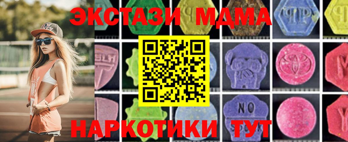 MDMA VHQ  Вход с VPN  Черногорск  MDMA кристаллы 