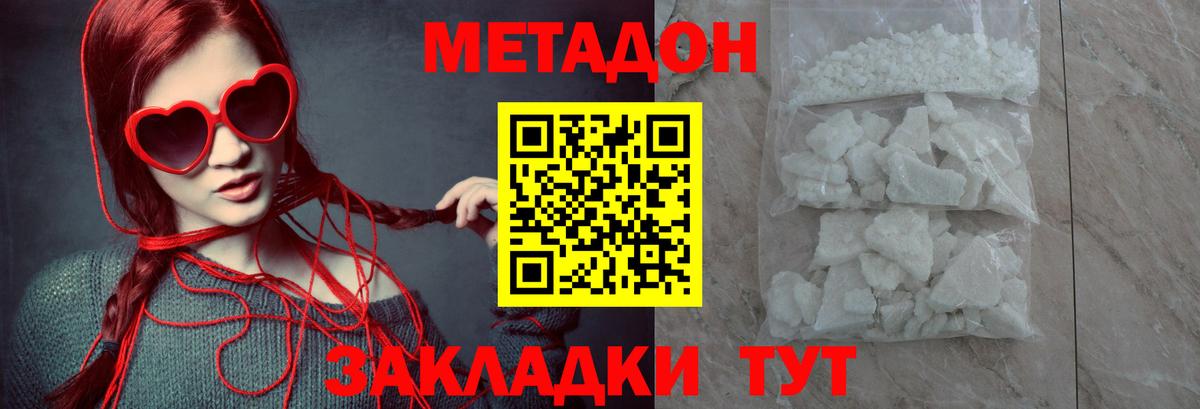 Метадон белоснежный  Метадон мёд  Черногорск  omg как войти  Вход с VPN 