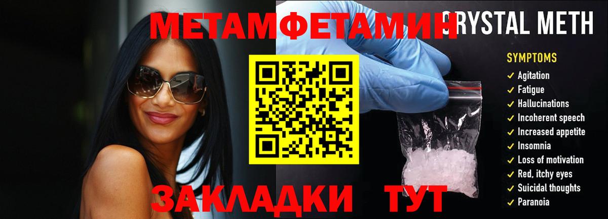 Первитин Декстрометамфетамин 99.9%  Вход с VPN  Черногорск 