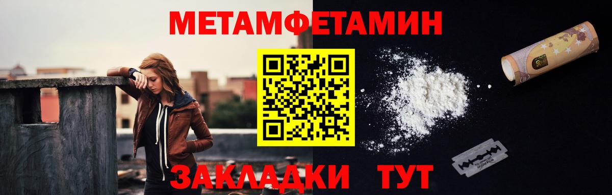 МЕТАМФЕТАМИН витя Черногорск